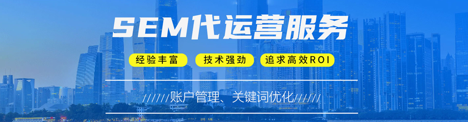 凤冈sem推广